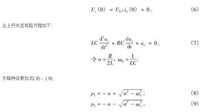金屬化膜脈沖電容器壽命測試方法 金屬化膜脈沖電容器壽命測試方法