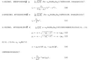 金屬化膜脈沖電容器壽命測試方法 金屬化膜脈沖電容器壽命測試方法