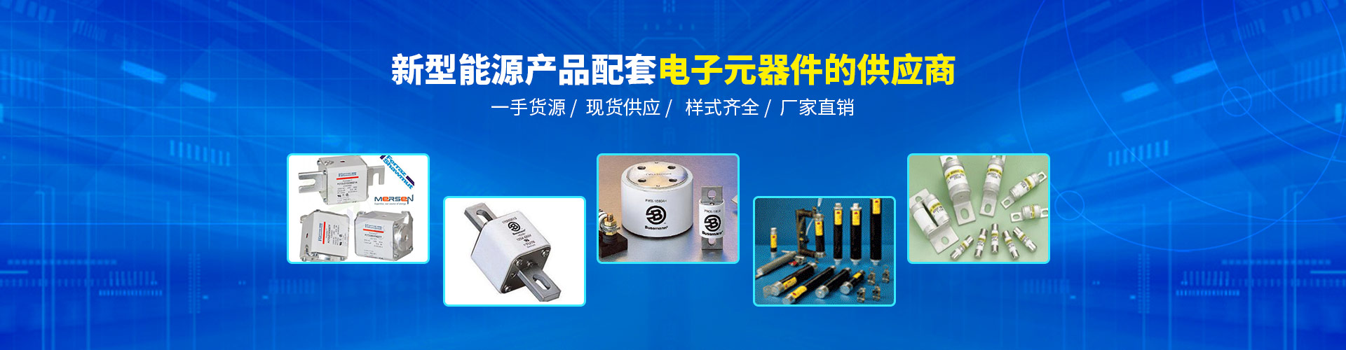 電容供應商