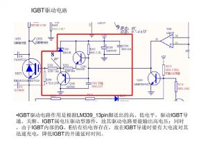 igbt驅動電路圖 igbt驅動電路圖